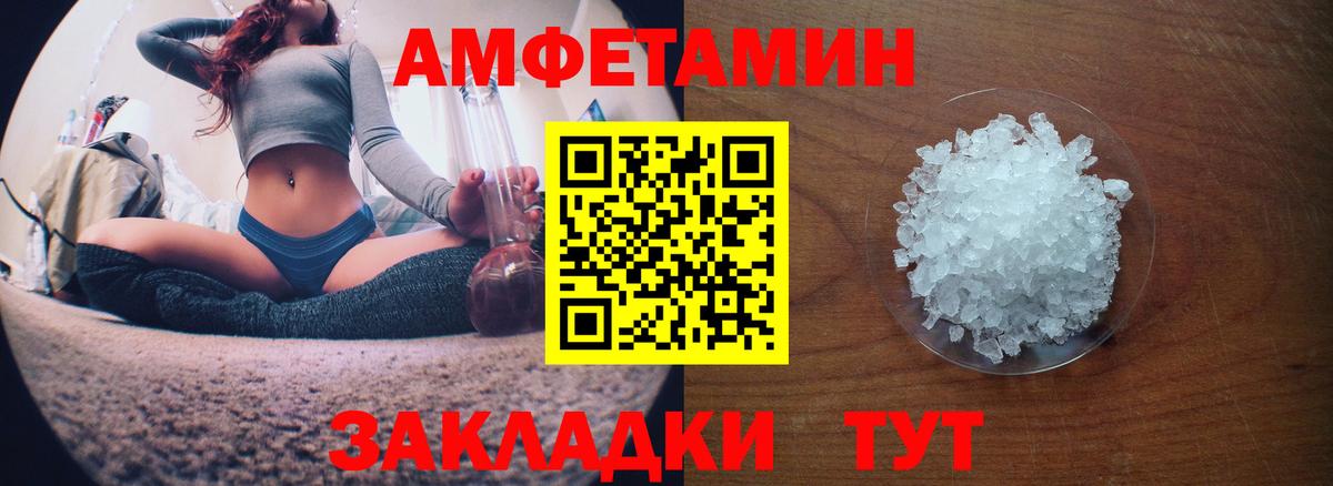АМФЕТАМИН  Вход с VPN  Вышний Волочёк  АМФЕТАМИН VHQ 