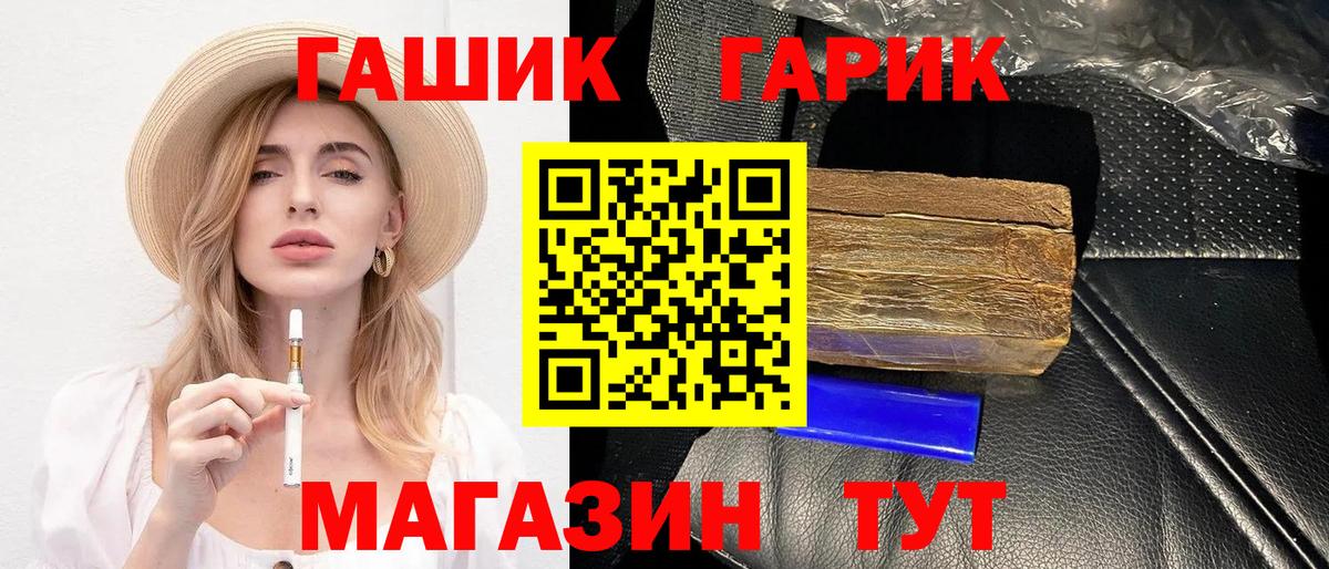 ГАШИШ  Вход с VPN  Вышний Волочёк  ГАШИШ ice o lator  ГАШИШ AMNESIA HAZE 