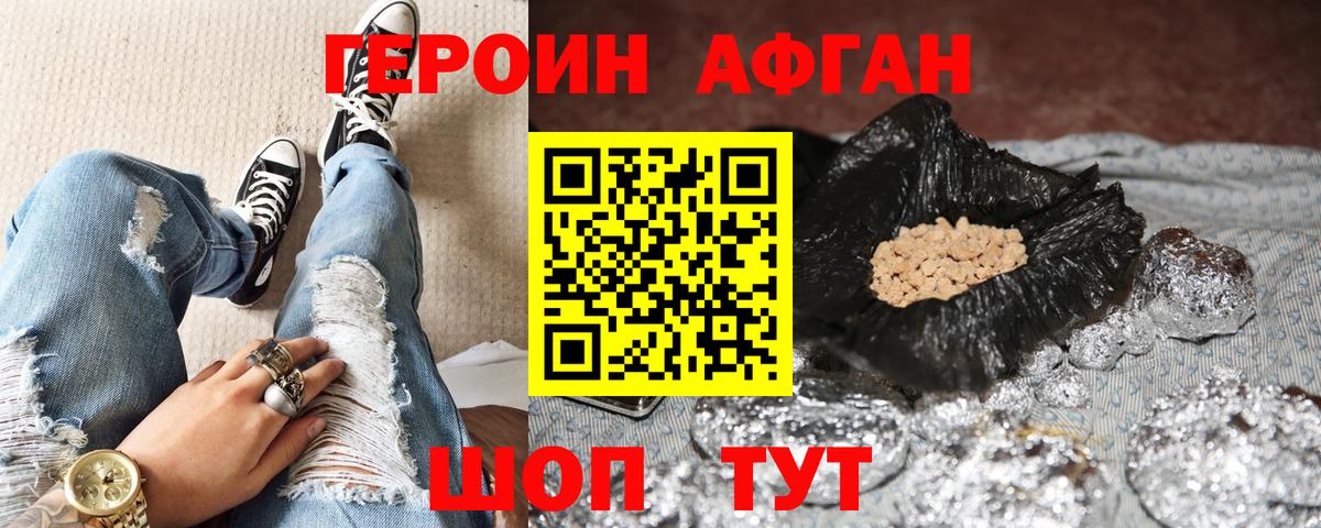 Вышний Волочёк  Героин Heroin  Вход с VPN 