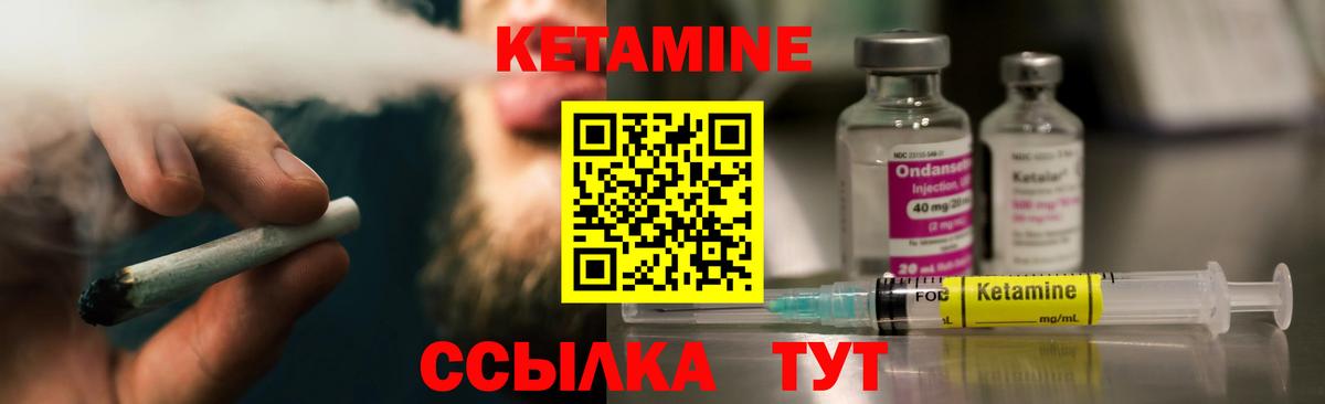 КЕТАМИН ketamine  Кетамин VHQ  Вход с VPN  Вышний Волочёк 