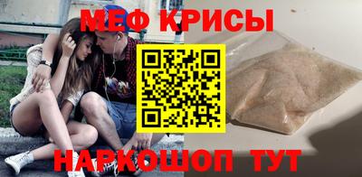 мефедрон мука Апрелевка