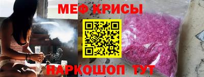 мефедрон мука Апрелевка