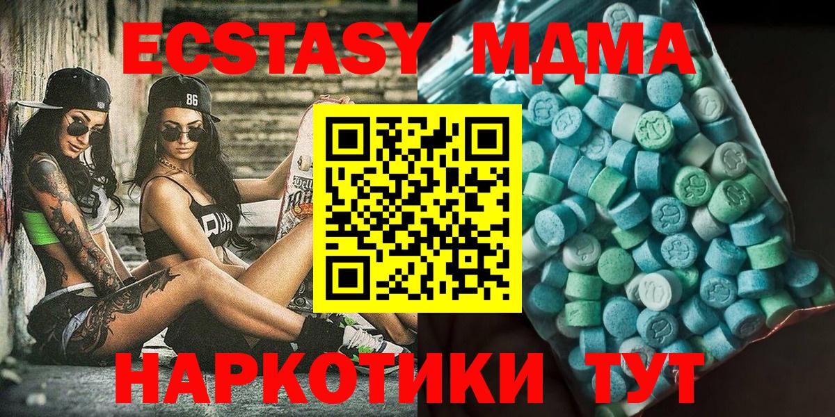 MDMA кристаллы  МДМА  МДМА молли  Вышний Волочёк  Вход с VPN 