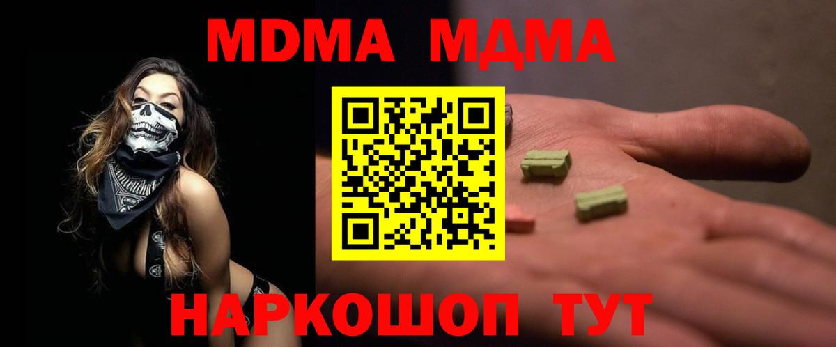 МДМА crystal Вышний Волочёк