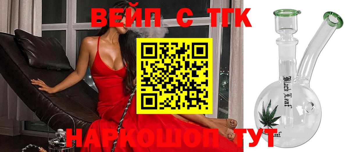 ТГК Wax Вышний Волочёк